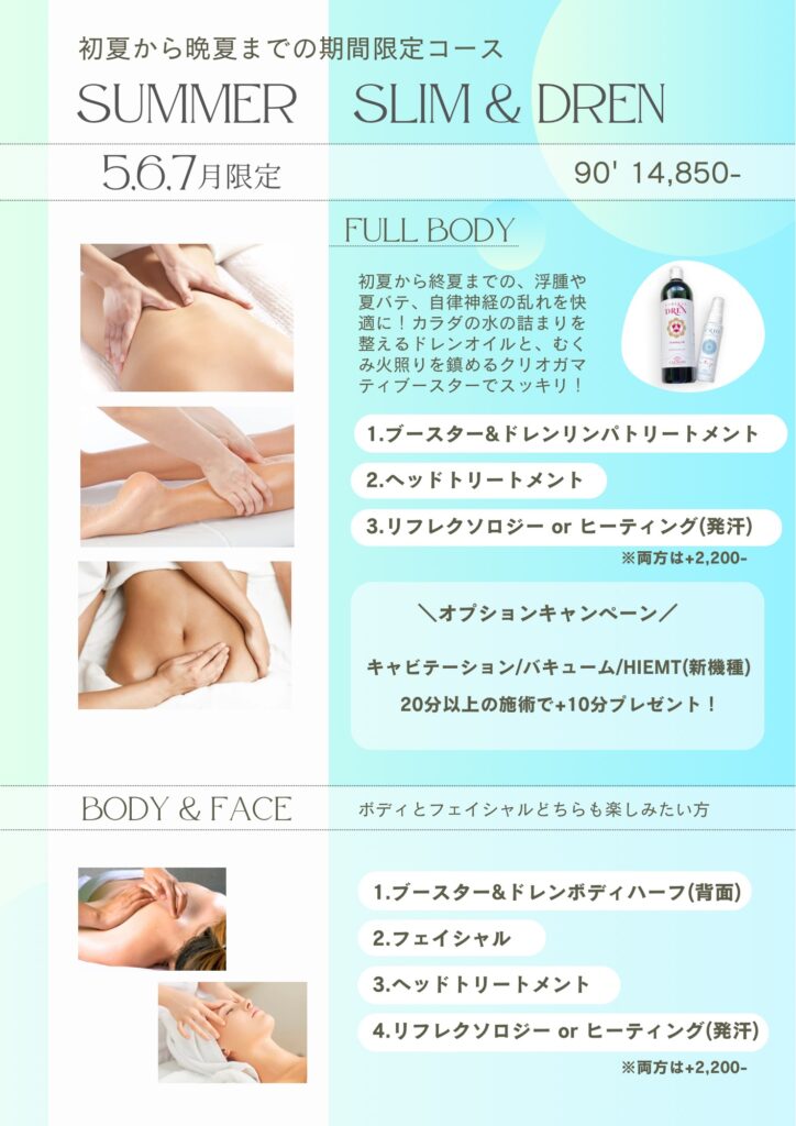 グランレーヌキャンペーン2025.5.6.7