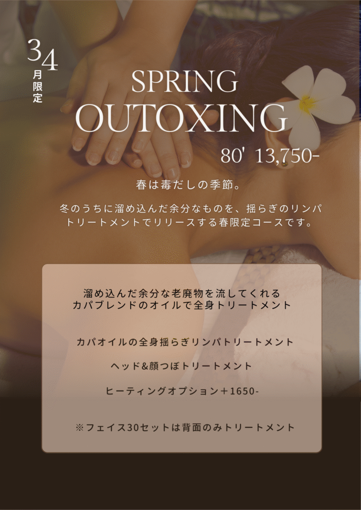 2026.3-4キャンペーン